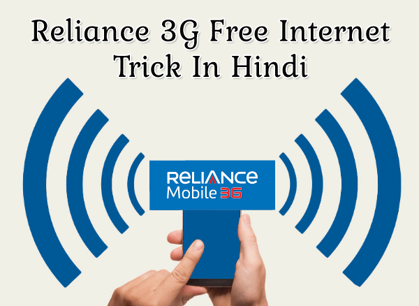 Reliance 3G Free Internet Trick In Hindi