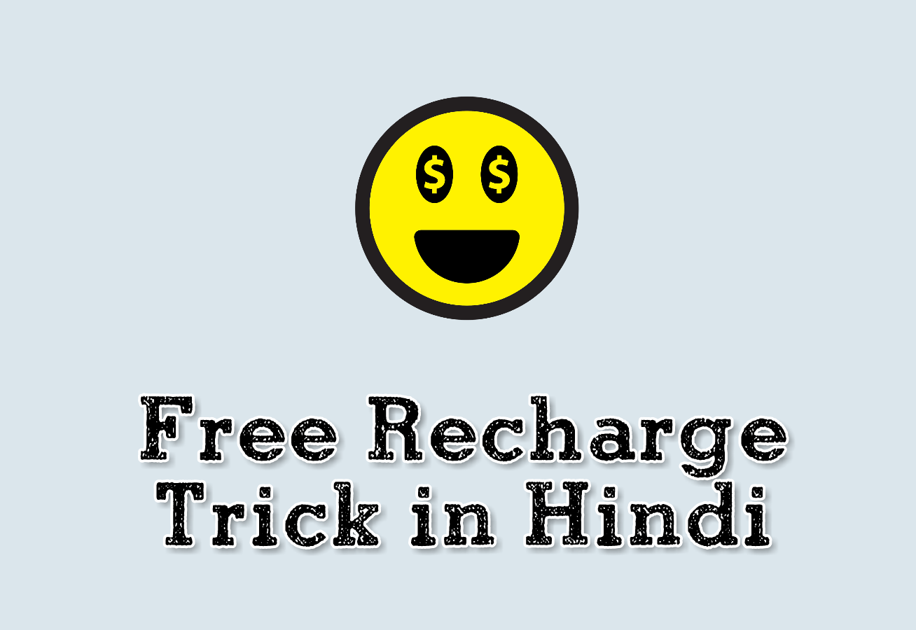 Free Recharge Trick in Hindi