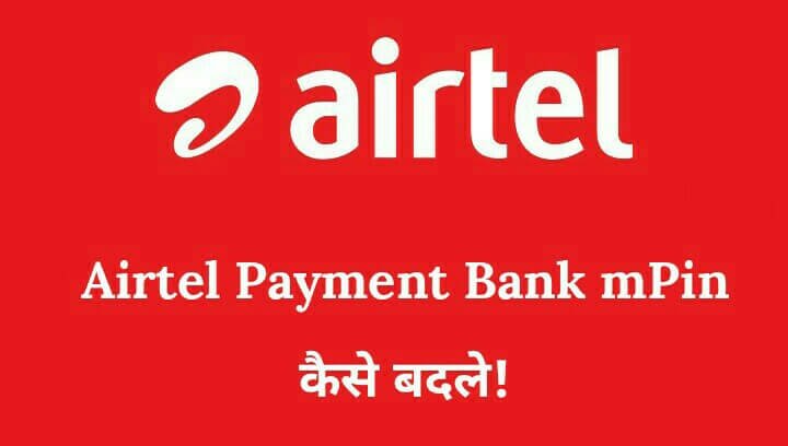 How To Change Airtel Payment Bank mPin
