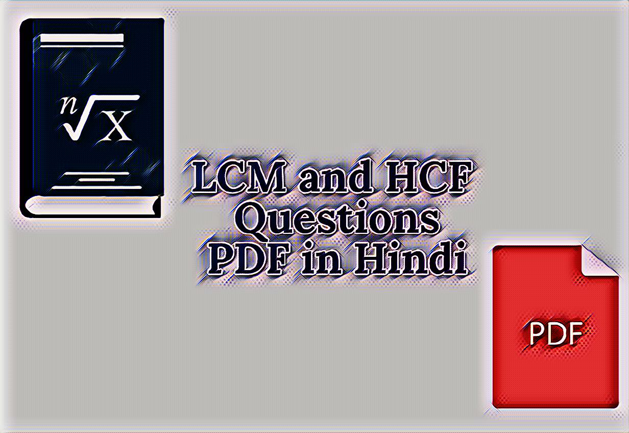 LCM and HCF Questions PDF in Hindi