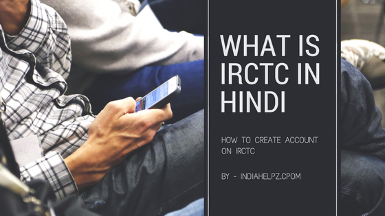 What is IRCTC In HIndi, How To Create Account On IRCTC