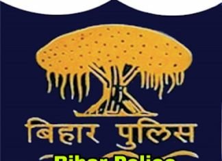 Bihar Police Requirements Vacancy 2018