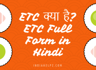 ETC Full Form