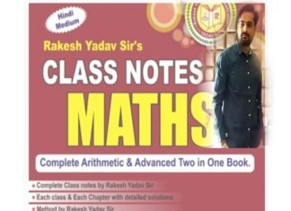 Rakesh Yadav