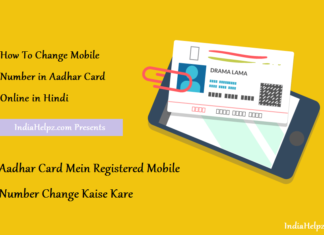 Aadhar Card Mobile Number Change Update