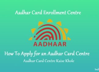 aadhar card enrollment center