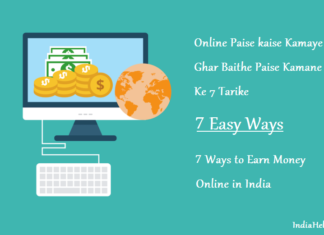 online paise kaise kamaye