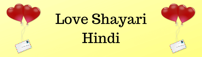 Love Shayari in Hindi