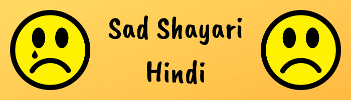 Sad Shayari in Hindi